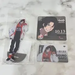 バズロ　大黒岳　アクスタ　コースター　アクセスパス　ツキショ　裏アオハル