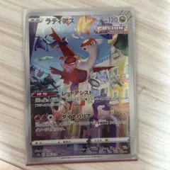 ラティアス　AR