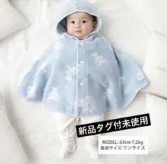 タグ付未使用✴︎ベビーポンチョ/fillot de bebe reduction