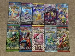 ポケモンカード　未開封10パック10種類　人気絶版パック