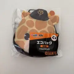 GIANTS エニマイくじ　ショウキリン エコバッグ