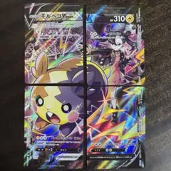 ポケモンカード　モルペコ　vunion csr