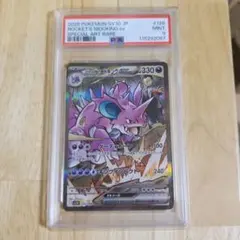 ロケット団のニドキング ex 特別アートレアpsa9