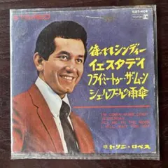 トニー・ロベス I'm Comin' Home, Cindy