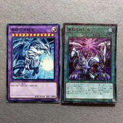 匿名配送　青眼の究極竜MSC　限定コラボ　束ねられし力PGB　初版ウルトラ　2枚