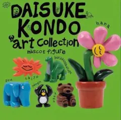 DAISUKE KONDO 全6種　フルコンプセット マスコット／レア含む