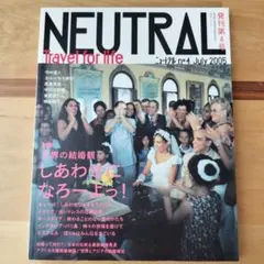 ニュートラル : travel for life no.4