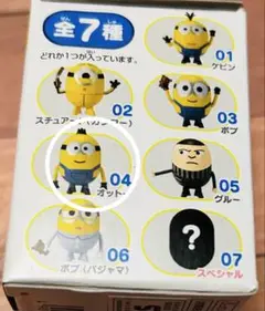 ミニオンズ フィギュア キャラびコロン　オットー？