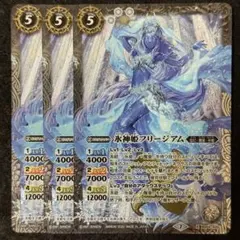 バトスピ 氷神姫フリージアム 3枚