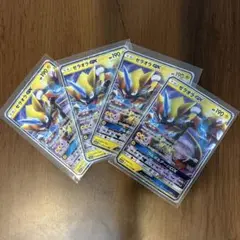 ゼラオラGX RR SM12a 4枚セット