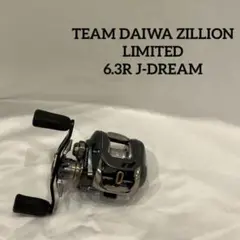 チームダイワ ジリオン リミテッド 本体のみ 中古
