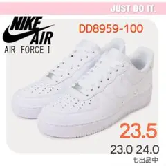 【新品23.5cm】NIKE エアフォース1’07 ホワイト/ホワイト
