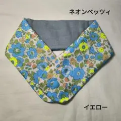 リバティ　アイスノンカバー　ネッククーラー　ネオンベッツィ　花柄　イエロー