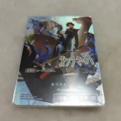 XrossStars クロススターズ ありさか BP01-131 LRPP