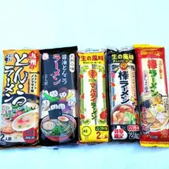 【お買得】九州の棒ラーメン食べ比べ!10人前 食品 食品詰め合わせ⑤
