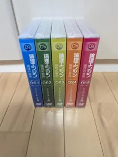 論理エンジンDVD