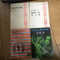 文庫本
