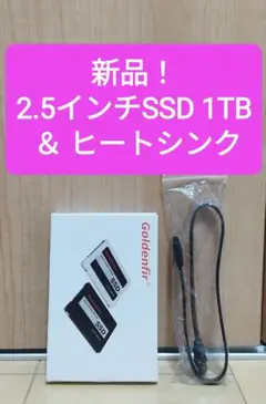 【新品未開封】SSD 1TB ＆ Sataケーブル　（検索 960 1000