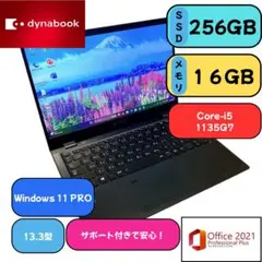 第11世代【i5搭載！G83/HS★16GB】13インチ ノートパソコン