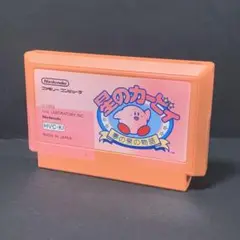星のカービィ　ファミコンソフト　まとめ買い歓迎
