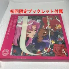 2025年最新】少女革命ウテナ 絶対進化革命前夜の人気アイテム