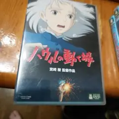 ハウルの動く城('04「ハウルの動く城」製作委員会)〈2枚組〉