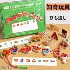 木製　紐通し　モンテッソーリ　知育玩具　ひも通し 指先遊び スイーツ 果物 集中