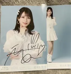 佐々木舞香　直筆　生写真ヒキ　とくべチュ、して　歌唱衣装 佐々木舞香 とくべチュ、して 歌唱衣装② チュウ 生写真