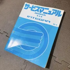 2025年最新】dc2 サービスマニュアルの人気アイテム - メルカリ