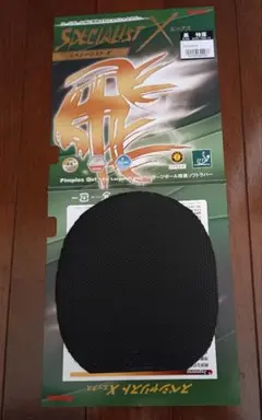 卓球ラバー・ラージボール用