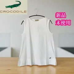 クロコダイル　新品未使用　ノースリーブカットソー　タンクトップ　白　レース