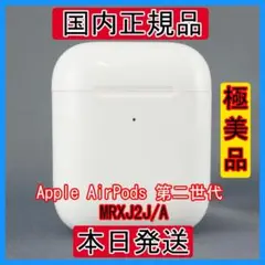 即購入OK AirPods エアポッズ ワイヤレス充電ケース 第二世代