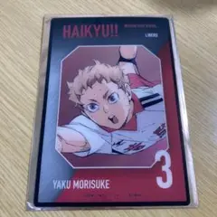 ハイキュー トレーディング クリアアートカード 夜久衛輔