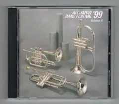 【CD】1999 第47回全日本吹奏楽コンクール実況録音盤VOL.5 高等学校編