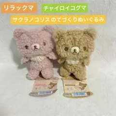 2025年最新】サクラノコリスのてづくりの人気アイテム - メルカリ