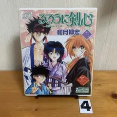 【ドラマCD】るろうに剣心　巻之二