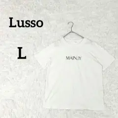 【ルッソ】ロゴTシャツ　L　ホワイト　白　MAiNLYプリント　半袖カットソー