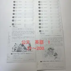 2025年最新】公文英語 i 未記入の人気アイテム - メルカリ