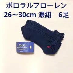 1102-2⭕️ 2630 ポロラルフローレン メンズ ソックス 靴下 まとめ