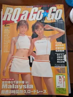 RQ a Go Go vol.06 テニス特集