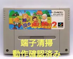 【動作確認済み】SFC レトロゲーム　川のぬし釣り2 ヤケ有り
