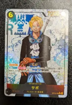 ワンピース カードゲーム サボ シークレット パラレル