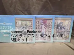 summer Pockets GiGO ビッグジオラマアクリルフィギュア　3種