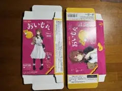 艦これ おいも丸 空箱 2個