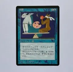 停滞 Stasis 第4版 黒枠 日本語版 美品