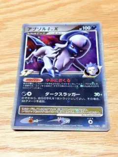 ⭕極美品⭕ アブソルGLV.X ☆ Pt3 フロンティアの鼓動 065/100 ⭕極美品⭕ アブソルGLV.X ☆ Pt3 フロンティアの鼓動 065/100