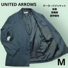 UNITEDARROWS テーラードジャケット総裏 高機能 高伸縮性 希少 3混