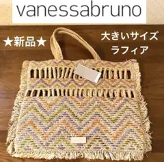 2025年最新】ヴァネッサブリューノ ラフィアの人気アイテム