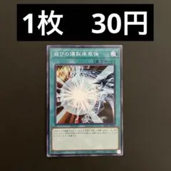 【在庫5枚】遊戯王　SD47-JP024 滅びの爆裂疾風弾　N
