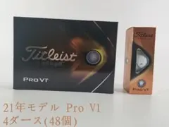 Titleist ゴルフボール タイトリスト PRO V1 4ダース